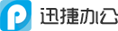 迅捷PDF转换器 Logo